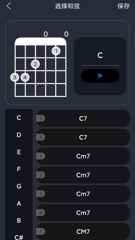 指舞吉他(Finger guitar)截图1