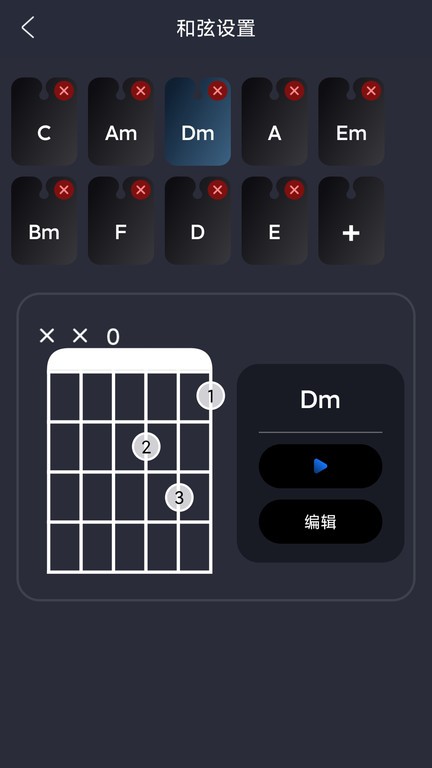 指舞吉他(Finger guitar)截图4