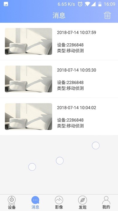 雅视威摄像头app(yyp2p)截图1