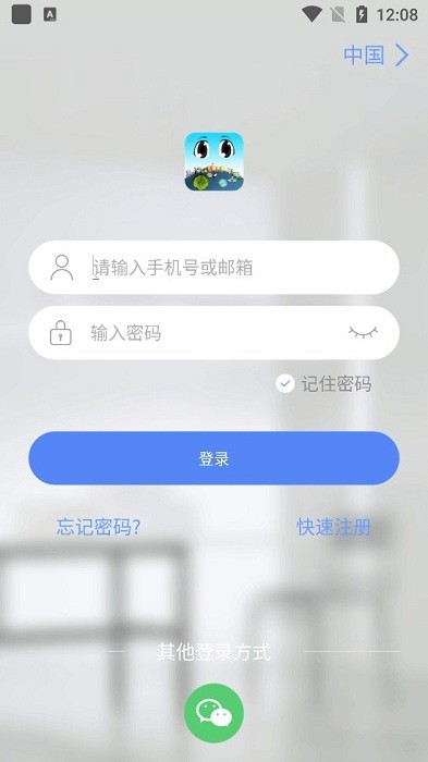 雅视威摄像头app(yyp2p)截图4