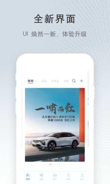 东风雪铁龙官方版截图1