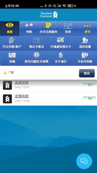 渣打银行中国app官方版