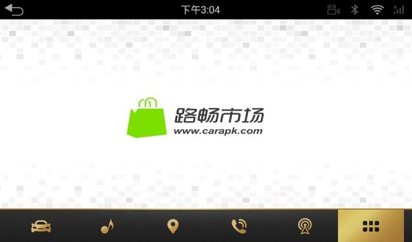 路畅市场车机版截图1