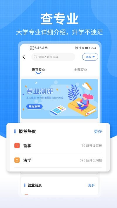 莘升帮官方截图1