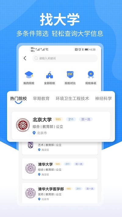 莘升帮官方截图2