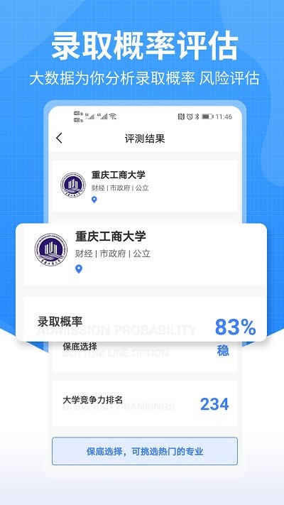 莘升帮官方截图3