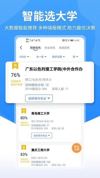 莘升帮官方截图4
