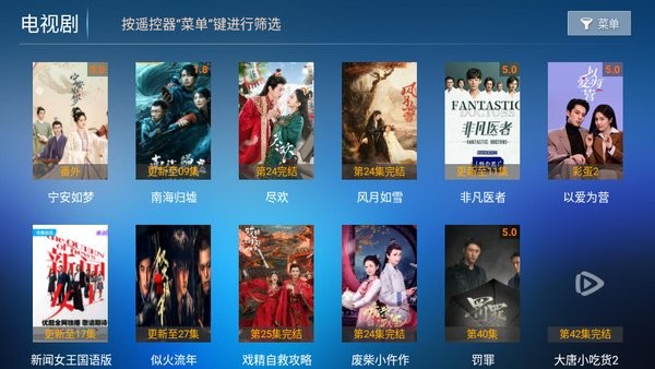 云海影院电视盒子截图2