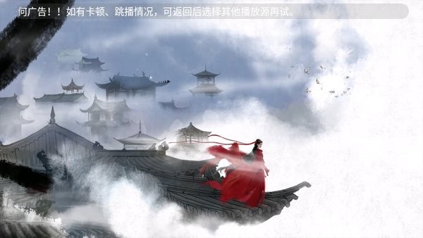云海影院电视盒子截图4