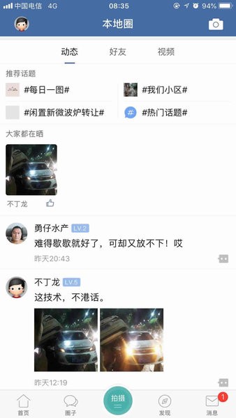 郎溪论坛最新版截图3