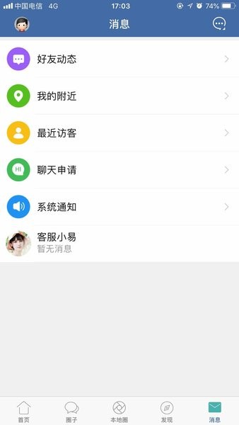 郎溪论坛最新版截图4