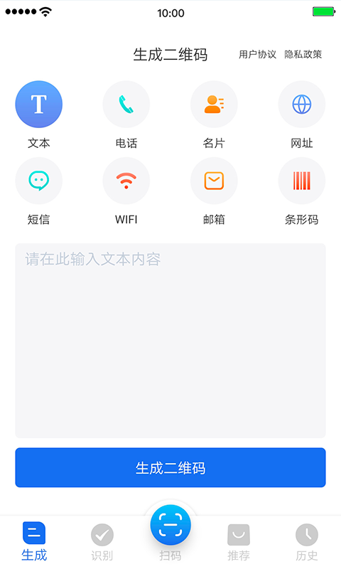 万能二维码扫码器截图3