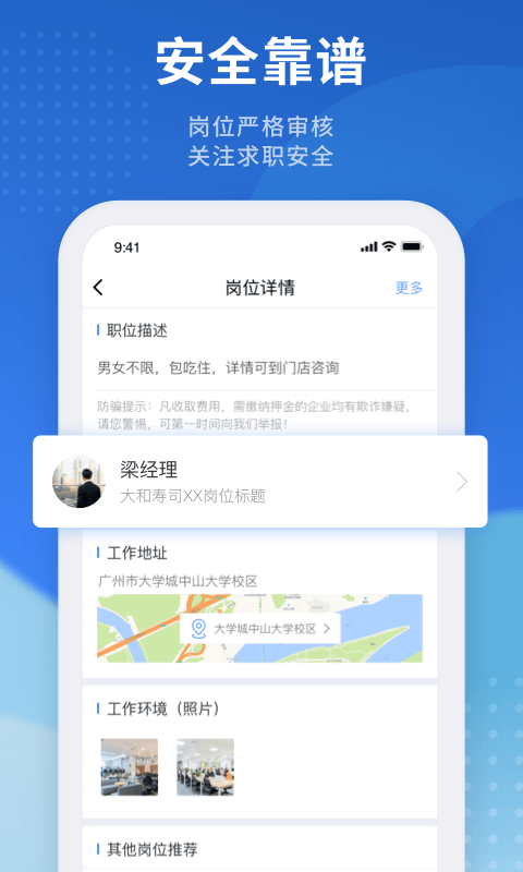 招聘猫找工作截图1