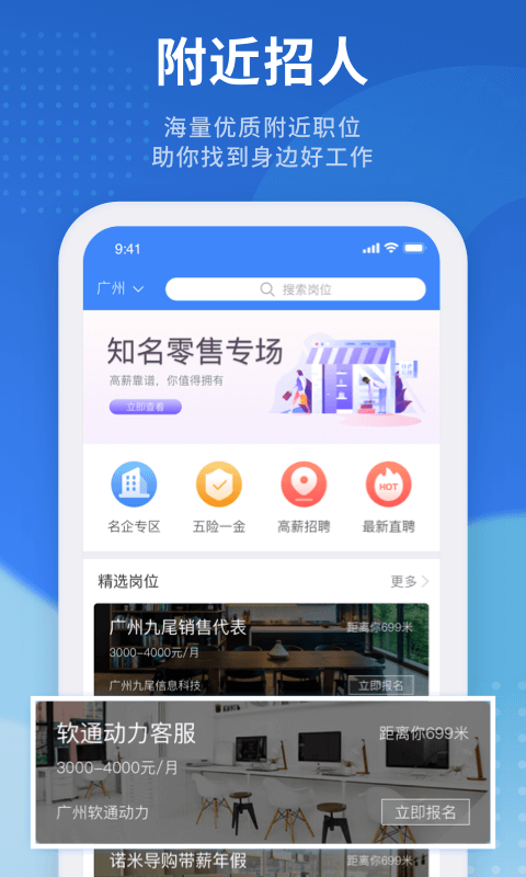 招聘猫找工作截图4