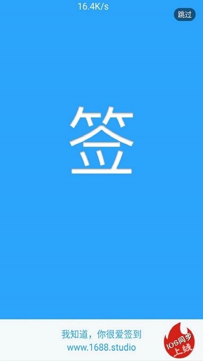 贴吧一键签到大师8.0最新版截图1