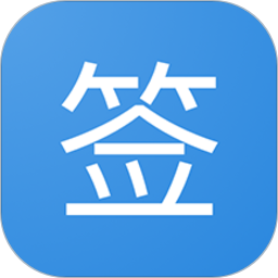 贴吧一键签到大师8.0最新版