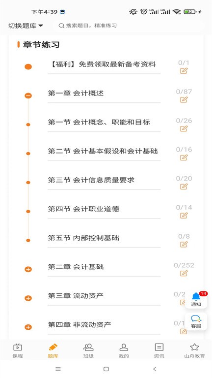 乐橙网app截图1
