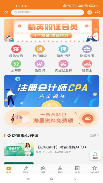 乐橙网app截图2