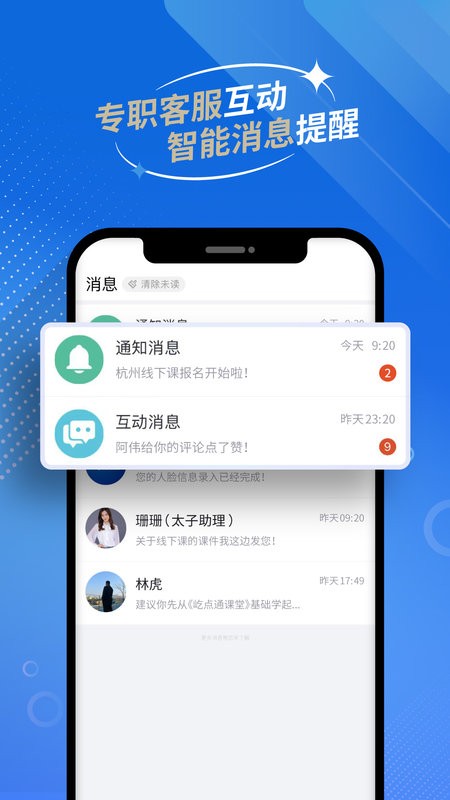 屹起会电商课程截图2