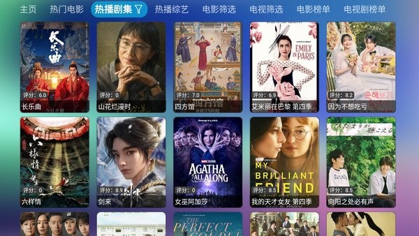 摸鱼影视仓电视盒子版截图2