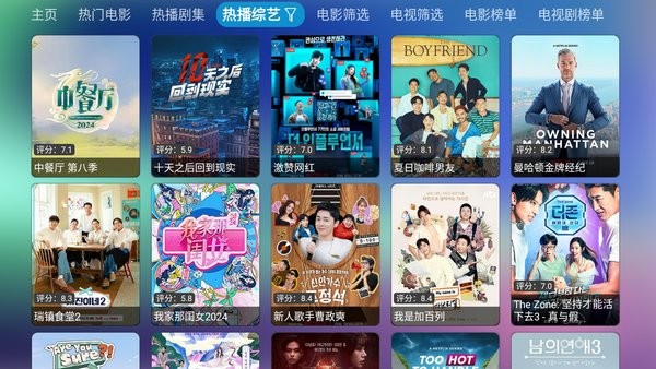 摸鱼影视仓电视盒子版截图3