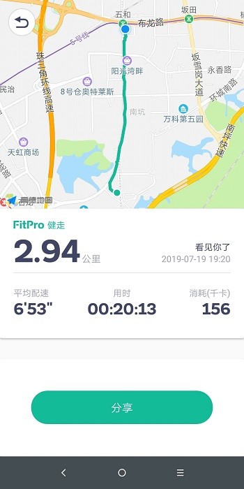 fitpro智能手环软件截图3