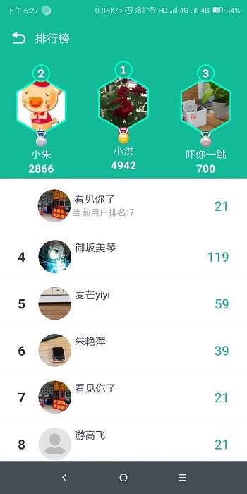 fitpro智能手环软件截图4