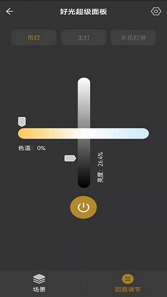 好光时代app