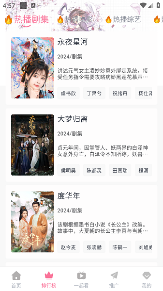 萌趣喵追剧app截图1
