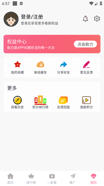 萌趣喵追剧app截图2
