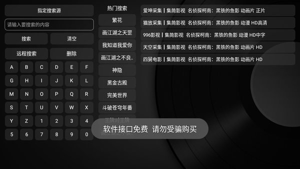 全站BoxTV版电视盒子截图2