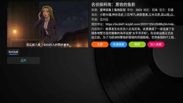 全站BoxTV版电视盒子截图3