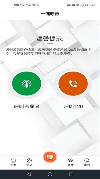 善威云守护官方