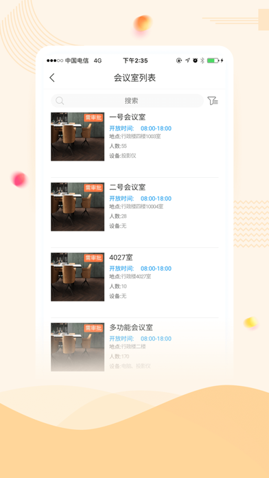 湖北科技学院智慧湖科截图4