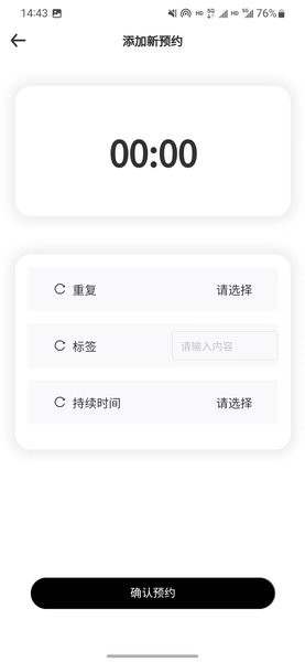 循道充电桩截图3