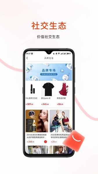 易呗商城截图1
