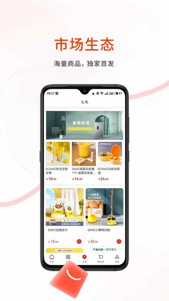 易呗商城截图2