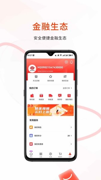 易呗商城截图3
