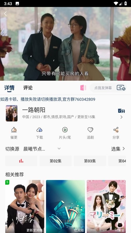 晨曦视频app