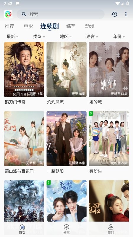 晨曦视频免费播放截图4