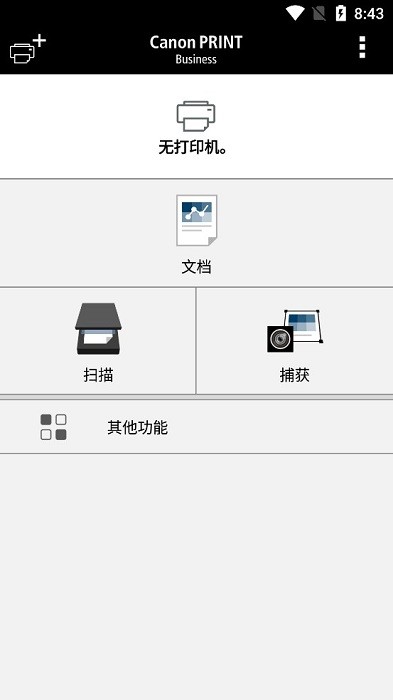 佳能移动打印机官方免费截图2