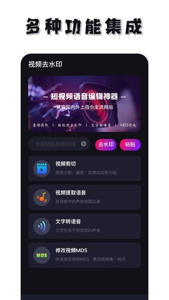 万能免费去水印神器截图3