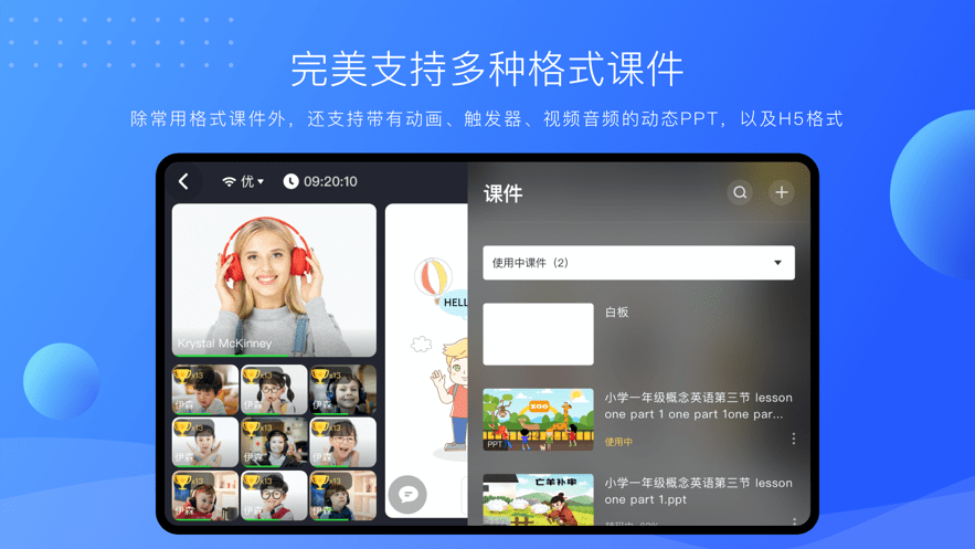 拓课云plus安卓版官方截图4