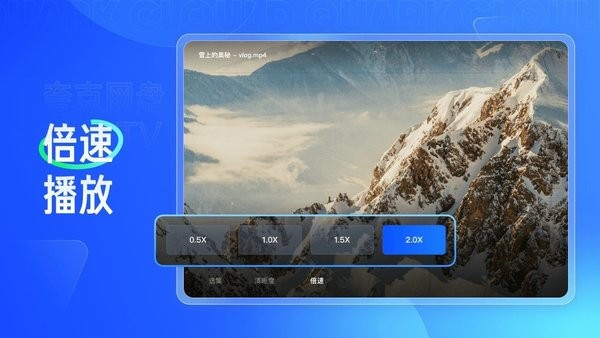 夸克网盘电视版apk安装包截图3