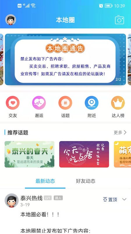 羌溪花园泰兴最火爆的网站截图2