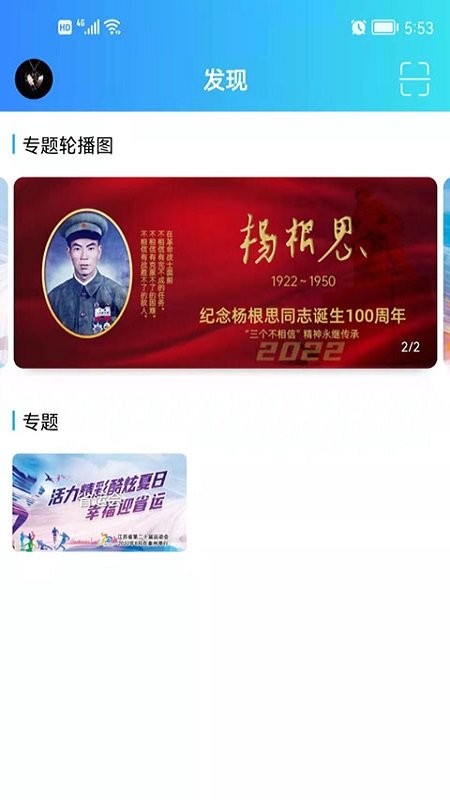 羌溪花园泰兴最火爆的网站截图4