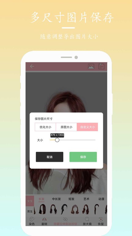 发型设计指导app截图1