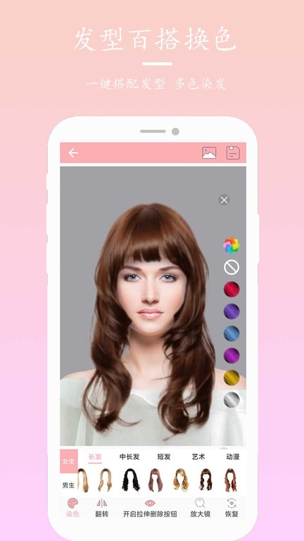 发型设计指导app截图4