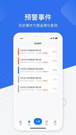 金鹰卫士软件截图1