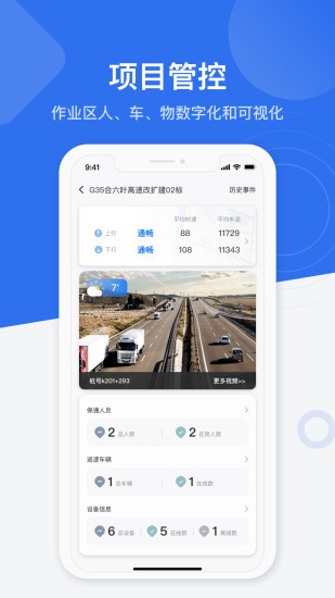 金鹰卫士软件截图4